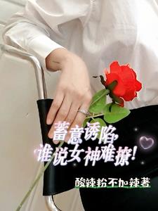 姐姐爱做菜免费阅读